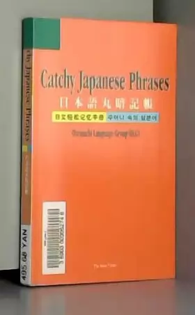 Couverture du produit · Catchy Japanese Phrases [I] Nihongo Maruankicho&x304