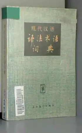 Couverture du produit · Modern Chinese Grammar Terminology Dictionary