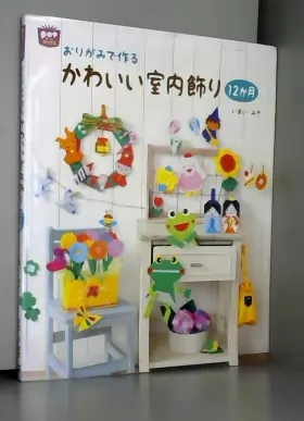 Couverture du produit · Origami de tsukuru kawai shitsunaikazari junikagetsu.