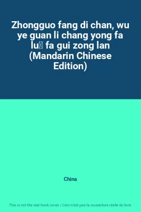 Couverture du produit · Zhongguo fang di chan, wu ye guan li chang yong fa lü fa gui zong lan (Mandarin Chinese Edition)