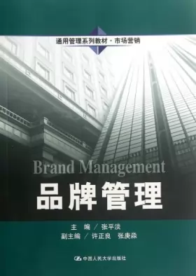 Couverture du produit · Brand Management (Chinese Edition)