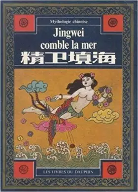 Couverture du produit · Jingwei comble la mer