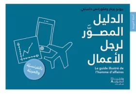 Couverture du produit · Parlons affaires ! / Al dalil al musawar lrajul al 'aamal (Français-Arabe)