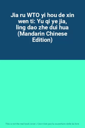 Couverture du produit · Jia ru WTO yi hou de xin wen ti: Yu qi ye jia, ling dao zhe dui hua (Mandarin Chinese Edition)