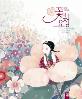 Couverture du produit · Flower fairies (Korean edition)