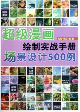 Couverture du produit · Super Cartoon Drawing Practice Handbook-500 Examples of Scene Design (Chinese Edition)