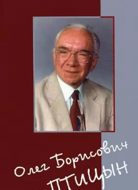 Couverture du produit · Oleg Borisovich Ptitsyn. Chelovek, uchenyy, uchitel, drug