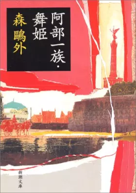 Couverture du produit · Abe ichizoku  Maihime