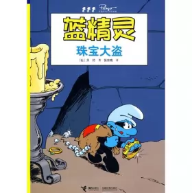 Couverture du produit · Jewel Thief - The Smurfs (Chinese Edition)
