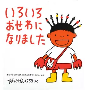 Couverture du produit · Thank You for Everything. from the Nursery Rhyme "Please Come to Drink Tea"