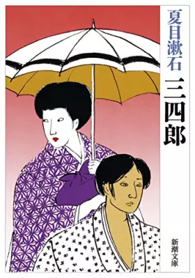 Couverture du produit · SanshiroÌ„