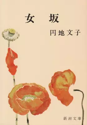 Couverture du produit · Onnazaka