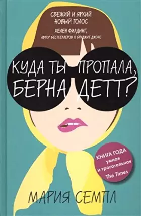 Couverture du produit · Kuda ty propala, Bernadett?