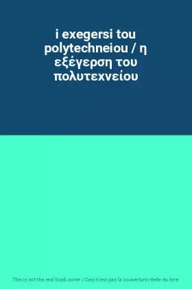 Couverture du produit · i exegersi tou polytechneiou / η εξέγερση του πολυτεχνείου