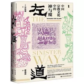 Couverture du produit · The Sinister Way:The Divine and the Demonic in Chinese Religious Culture (Chinese Edition)