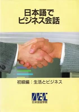 Couverture du produit · Nihongo de Business Kaiwa: Seikatsu to Bijinesu, Textbook