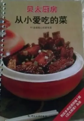 Couverture du produit · childhood favorite dishes (paperback)