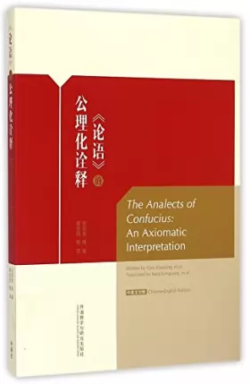 Couverture du produit · The Axiomatic Interpretation of The Analects of Confucius (In Both Chinese and English)