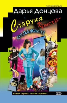 Couverture du produit · Staroukha Kristi-otdikhaiet !