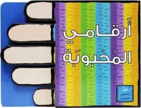 Couverture du produit · My Tabs - Arqami al-Mahbabah