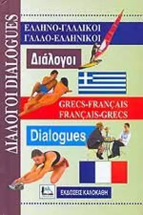 Couverture du produit · ellino-gallikoi, gallo-ellinikoi dialogoi