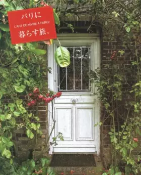 Couverture du produit · パリに暮らす旅。