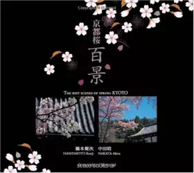Couverture du produit · 京都桜百景 (SUIKO BOOKS)