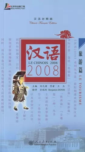 Couverture du produit · Le chinois 2008 : Le tourisme: Edition chinois-français