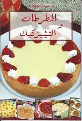 Couverture du produit · Al-Tartat wa al-Tshiz Kayk (الطرطات و التشيز كيك) Tarts and Cheesecakes