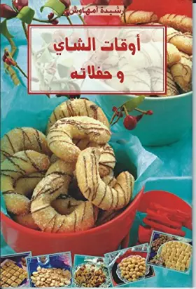 Couverture du produit · Auqat al-Shay wa Haflatu (اوقات الشاي و حفلاته) Tea Times and Parties