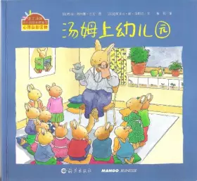 Couverture du produit · 小兔汤姆系列 全6册 全套正版书籍儿童绘本图画书幼儿平装故事书2-3-6-7-9 包含汤姆上幼儿园走