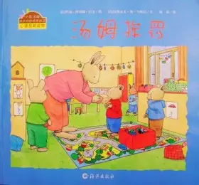 Couverture du produit · Tom Growing Pains bunny picture books: Tom punished(Chinese Edition)
