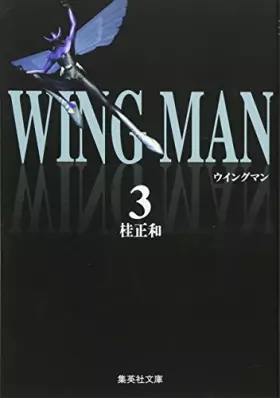 Couverture du produit · ウイングマン (3) (集英社文庫―コミック版)