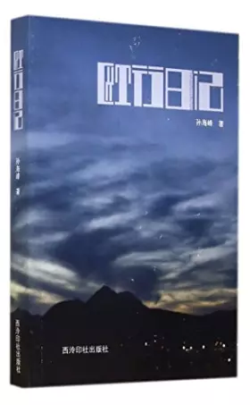 Couverture du produit · Journal of Traveling in Europe