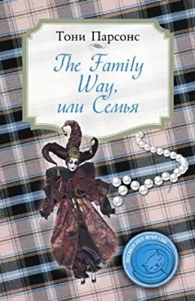 Couverture du produit · The Family Way, ili Semya