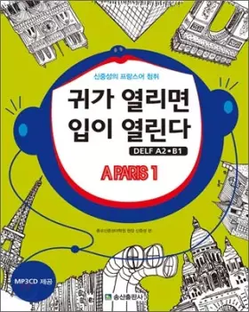 Couverture du produit · Deliberate French listening When the ears open mouth opens DELF Delph A2 · B1 (Korean Edition)