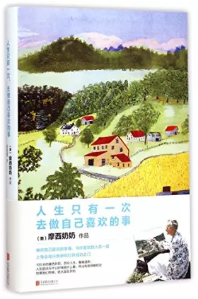 Couverture du produit · 正版书籍 人生只有一次 去做自己喜欢的事 摩西奶奶 著 人生永远太晚的开始 姊妹篇 书店正版书籍 畅销书排行榜