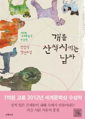 Couverture du produit · A Man to Walk the Dog