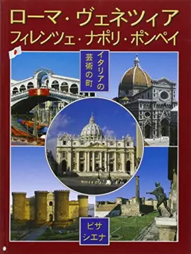 Couverture du produit · Città d'arte in Italia. Roma, Firenze, Venezia, Napoli, Pompei, Pisa e Siena. Ediz. giapponese