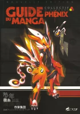 Couverture du produit · Guide Phénix du Manga (1DVD)