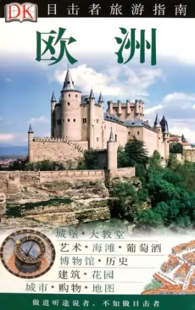 Couverture du produit · Europe (Chinese Edition)