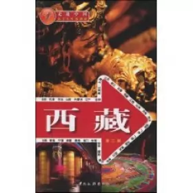 Couverture du produit · Tibet (2) (Paperback)