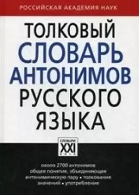 Couverture du produit · Tolkovyy slovar antonimov russkogo yazyka
