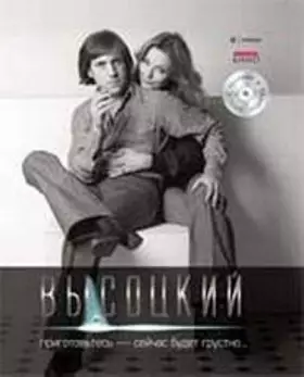 Couverture du produit · Prigotovtes - seychas budet grustno... Illyustrirovannoe sobranie sochineniy. Tom 7 (+ Audio CD)