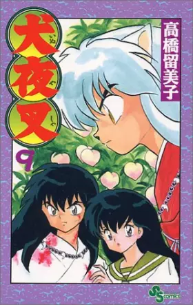 Couverture du produit · InuYasha, Vol. 9 (Japanese Edition)