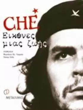 Couverture du produit · che eikones mias zois / che εικόνες μιας ζωής