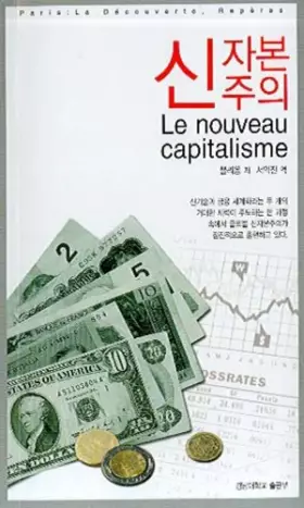 Couverture du produit · God of capitalism (Korean edition)