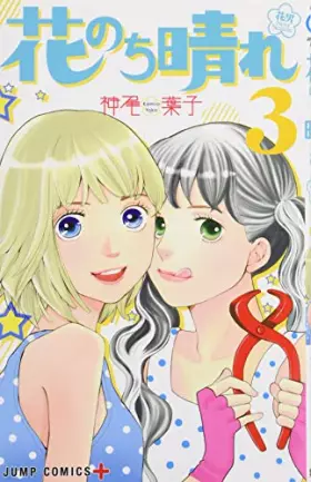 Couverture du produit · 花のち晴れ ~花男 Next Season~ 3 (ジャンプコミックス)