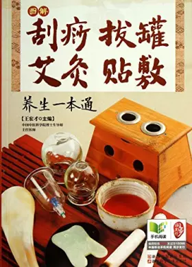 Couverture du produit · Moxibustion Cupping Gua Sha Graphic sticking through a regimen