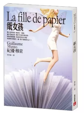 Couverture du produit · Paper girls (Traditional Chinese Edition)